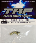 Tamiya TRF Damper Ball Nut (4pcs)